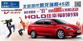 北京现代2015年新年寄语 我就发 598