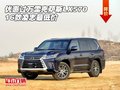 優(yōu)惠過萬雷克薩斯LX570 16款凌志最低價(jià)