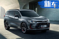 雪佛蘭全新車型沃蘭多三季度上市 搭1.3T發動機