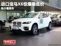 重慶一夫?qū)汃RX6驚爆最低價(jià) 有少量現(xiàn)車