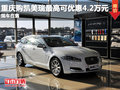 重慶凱美瑞購車優(yōu)惠4.2萬元 現(xiàn)車在售