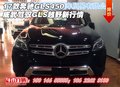 17款奔馳GLS450威武駕馭 GLS越野新行情