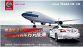 東風(fēng)日產(chǎn)萬(wàn)元鉅惠購(gòu)天籟