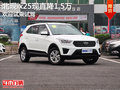 北現(xiàn)ix25促銷(xiāo)優(yōu)惠1.5萬(wàn) 歡迎試乘試駕