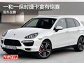 重慶一和一保時(shí)捷卡宴有驚喜 現(xiàn)車在售