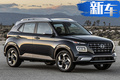 現(xiàn)代Venue信息曝光！下半年開售/兩種動力可選