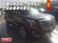 凱迪拉克總統一號現車 土豪必備身份象征