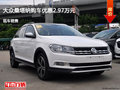 滄州桑塔納優(yōu)惠2.97萬元 降價(jià)競爭瑞虎3