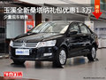 玉溪全新桑塔納最高禮包優(yōu)惠1.3萬