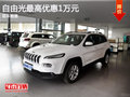 jeep自由光優(yōu)惠1萬(wàn) 降價(jià)競(jìng)爭(zhēng)大眾途觀