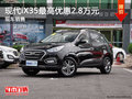 現(xiàn)代iX35最高優(yōu)惠2.8萬元 現(xiàn)車銷售