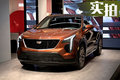 想要和BBA硬剛？凱迪拉克全新緊湊SUV XT4實拍