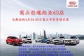 佳瑞與您相約4月24-26日商丘市體育館