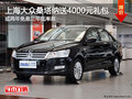 桑塔纳送4000装饰或两年免息三年低率息