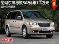 蕪湖進(jìn)口大捷龍優(yōu)惠2.8萬(wàn) 送6000元禮包