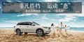 非凡搭檔運(yùn)動(dòng)惠 重慶尚博邀您一起惠享