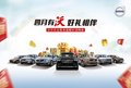 4.9沃尔沃全系盛大团购V60 钜惠直降4万