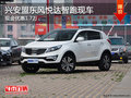 興安盟起亞智跑現金優惠1.7萬 現車銷售