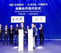 北京車展：北京現(xiàn)代與寧德時代簽署戰(zhàn)略合作協(xié)議，進(jìn)軍智電時代
