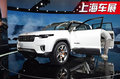 2017上海车展 Jeep云图概念车实拍解析