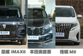 日系老矣、自主当立？奥德赛、荣威iMAX8、传祺M8谁是最佳家用MPV