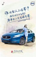 武汉沃尔沃V40  4万贷回家3.8女神专属