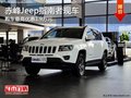 赤峰Jeep指南者最高優(yōu)惠1.9萬 部分現(xiàn)車