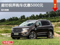 廊坊銳界限時(shí)優(yōu)惠5000元  現(xiàn)車銷售