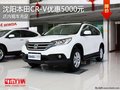 沈阳本田CR-V优惠5000元 店内现车充足