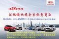 3月28日佳瑞起亞KX3攜全系鉅惠商丘