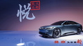 2023上海車展：北京品牌戰(zhàn)略煥新 “悅”概念車發(fā)布亮相 未來(lái)可期