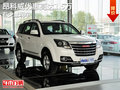 哈弗H5現(xiàn)在優(yōu)惠高達(dá)0.7萬 現(xiàn)車充足