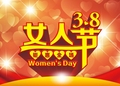 3.8女人节 赤峰郑州日产五重礼感恩回馈