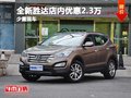 全新勝達店內(nèi)優(yōu)惠2.3萬 歡迎試乘試駕