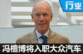 兩位標志性人物離任 斯柯達或迎來“巨變”