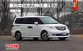 惠州本田艾力紳優(yōu)惠現(xiàn)金0.5萬 現(xiàn)車促銷