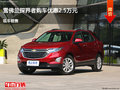 长治探界者优惠2.5万元 降价竞争?？怂?></a>
	                </dt>
	                <dd class=