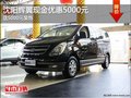 沈陽(yáng)輝翼現(xiàn)金優(yōu)惠5000元 送5000元裝飾