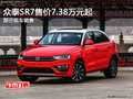 ?？诒娞㏒R7售價(jià)7.38萬元起  歡迎垂詢