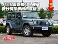 JEEP吉普牧馬人美規(guī)新行情 探索回歸旅程
