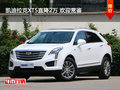 凯迪拉克XT5直降2万 欢迎赏鉴