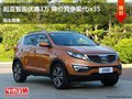 起亞智跑優(yōu)惠3萬 降價(jià)競(jìng)爭(zhēng)現(xiàn)代ix35