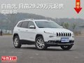 自由光 購車優惠1.2萬元競爭奧迪Q5