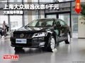 长治上海大众朗逸优惠6千元 有现车供应