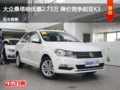 大眾桑塔納優(yōu)惠2.73萬 降價競爭起亞K3