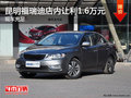 昆明福瑞迪店內讓利1.6萬元 現(xiàn)車充足