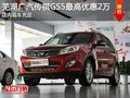蕪湖廣汽傳祺GS5最高優惠2萬 現車充足
