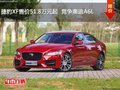 捷豹XF售价51.8万元起  竞争奥迪A6L