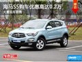 海馬S5購車優(yōu)惠高達(dá)0.2萬 店內(nèi)現(xiàn)車充足