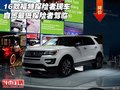 16款福特探險(xiǎn)者現(xiàn)車 自貿(mào)最低探險(xiǎn)者駕臨